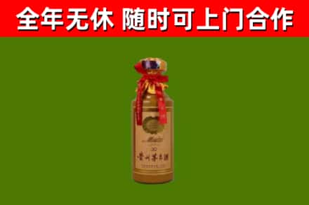 咸阳烟酒回收30年茅台酒.jpg