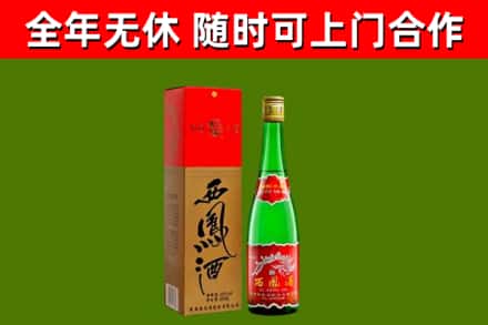 咸阳烟酒回收西凤酒绿瓶.jpg